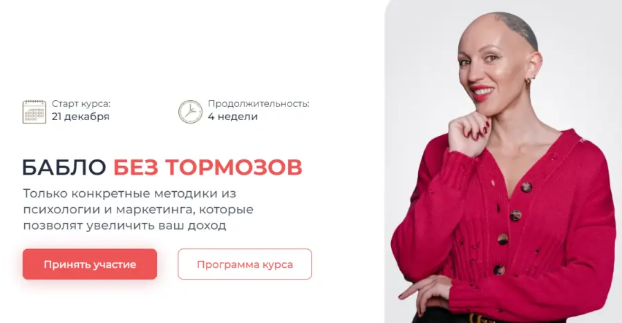 Лина Дианова - Бабло без тормозов. Тариф Готов действовать