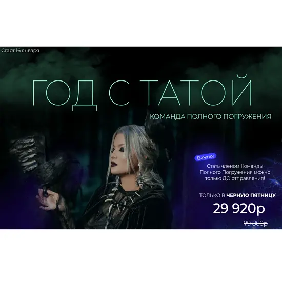 Тата Феодориди - Год с Татой