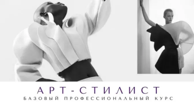 SMARTgarderob.online / Елена Гребенникова - Арт-стилист 2022. Базовый профессиональный курс. Модуль 2