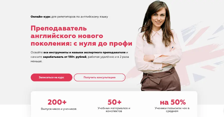 Марина Мищерикова - Преподаватель английского нового поколения: с нуля до профи