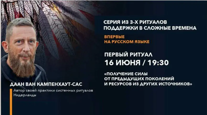 Даан Ван Кампенхаут - Ритуалы поддержки в сложные времена