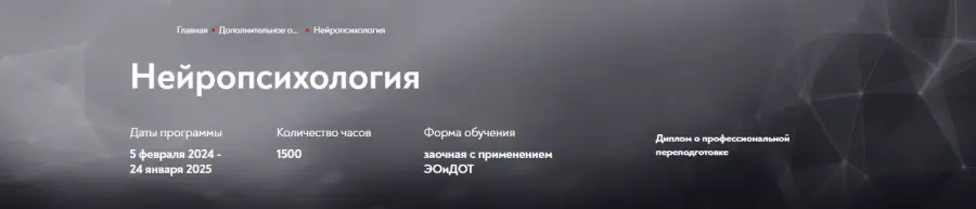 Московский Институт Психоанализа / Людмила Сенкевич - Нейропсихология