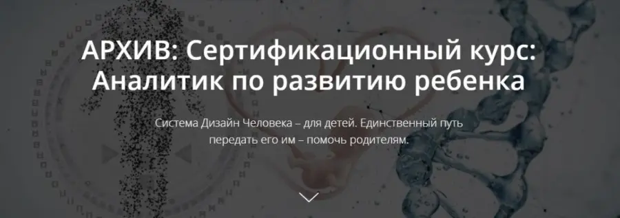 Петер Шёбер - Аналитик по развитию ребенка. 2 части