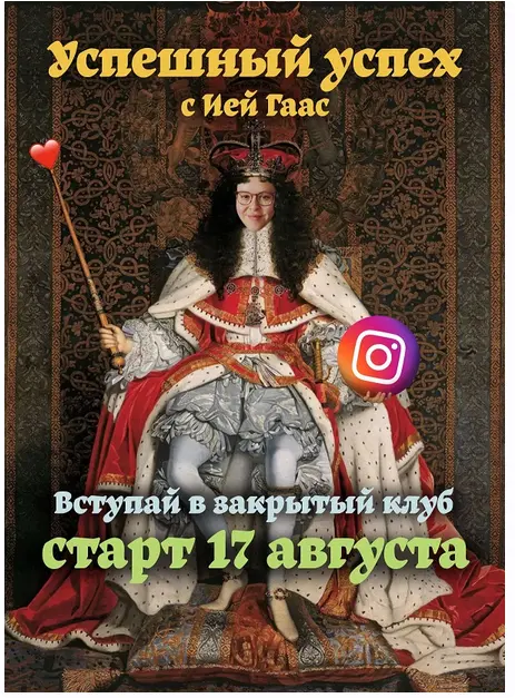 gaas_mi / Ия Гаас - Успешный успех