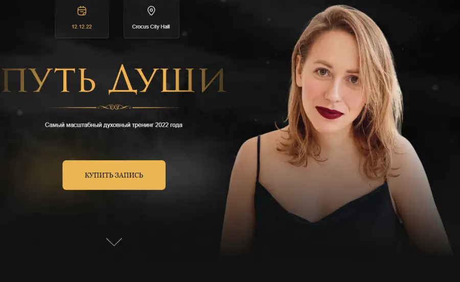 Юлия Ивлиева - Путь души