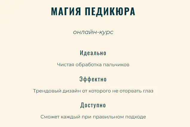 pedicure.cabinet - Магия педикюра