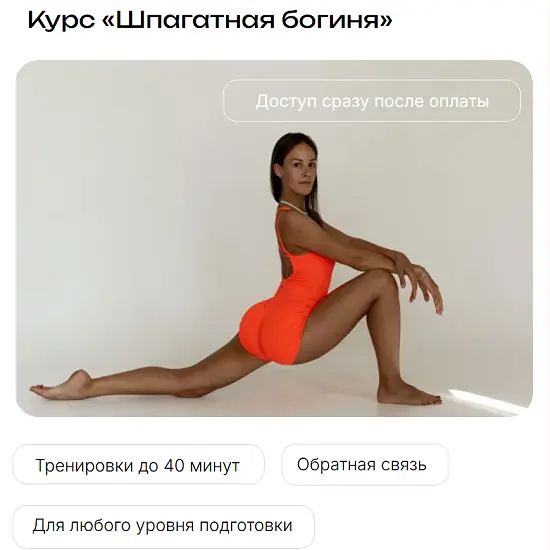 shpagatdoma / Дарья Мороз - Шпагатная богиня (2025)