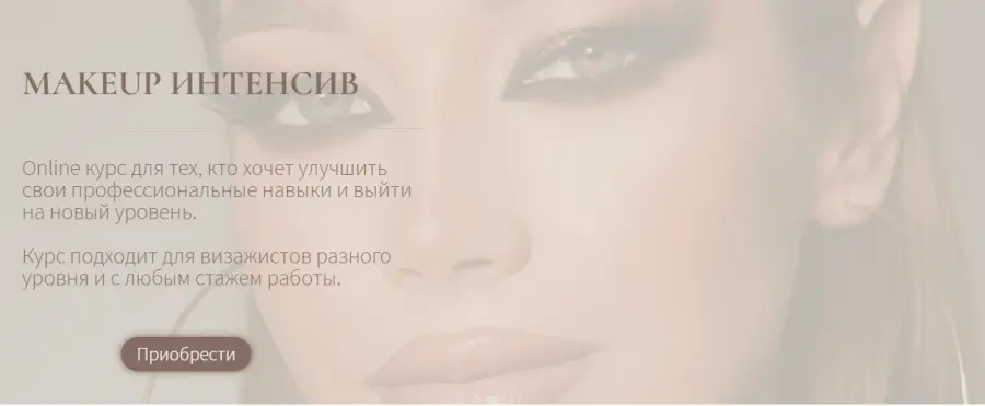 nikolaev.astudio / Екатерина Николаева - Makeup интенсив