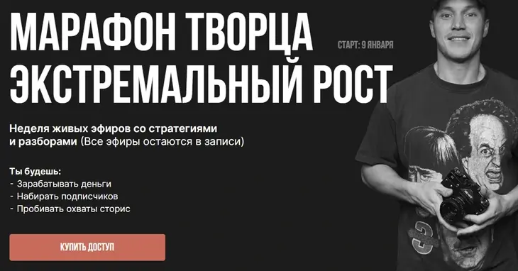 Игорь Брехов - Марафон творца экстремальный рост. Тариф Участник