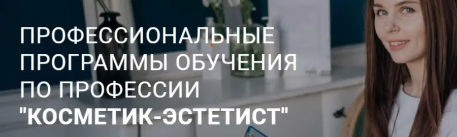 Анастасия Спирина - Косметолог-эстетист. Тариф: Silver