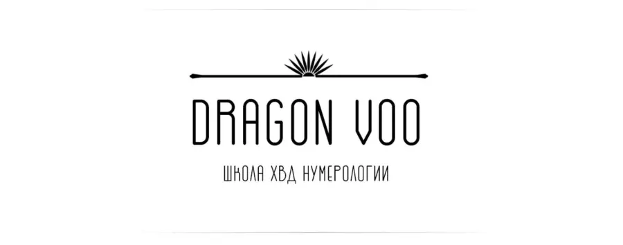 Dragon Voo / Дарья Ву - Прогнозирование в ХВД