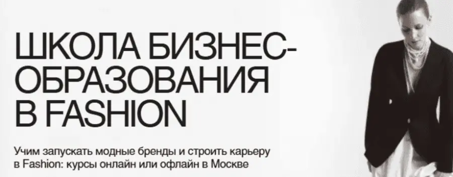 Fashion Factory School / Екатерина Дягилева - Ассортиментная матрица и производство коллекции. Март 2024