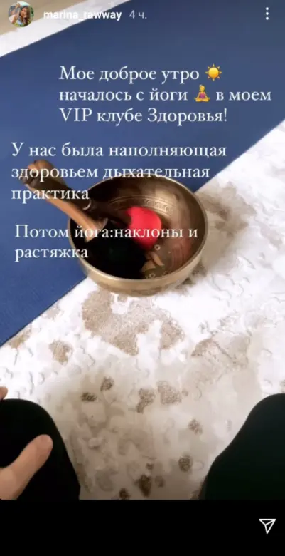 Марина Ерохина - Vip клуб Здоровья