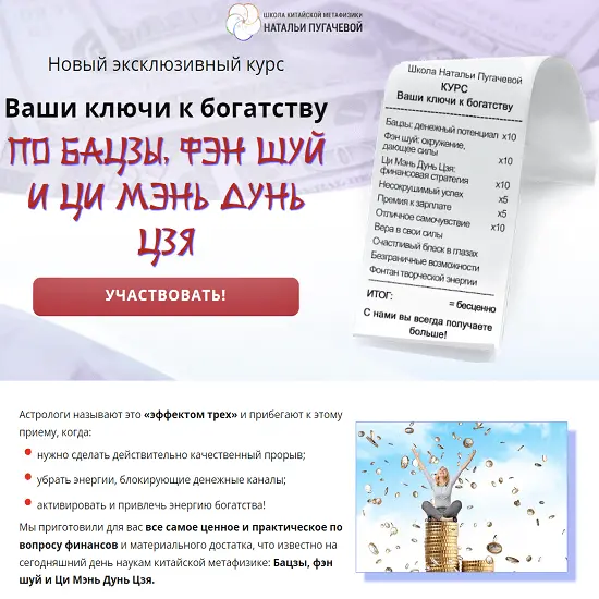 Татьяна Смирнова - Ваши ключи к богатству по Бацзы, фэн шуй и Ци Мэнь Дунь Цзя