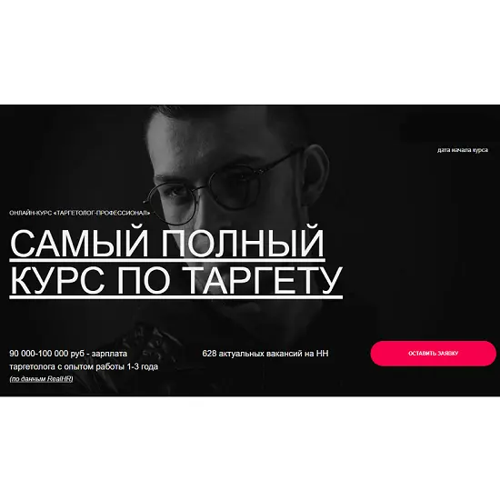 Maed - Таргетолог-профессионал (2025)