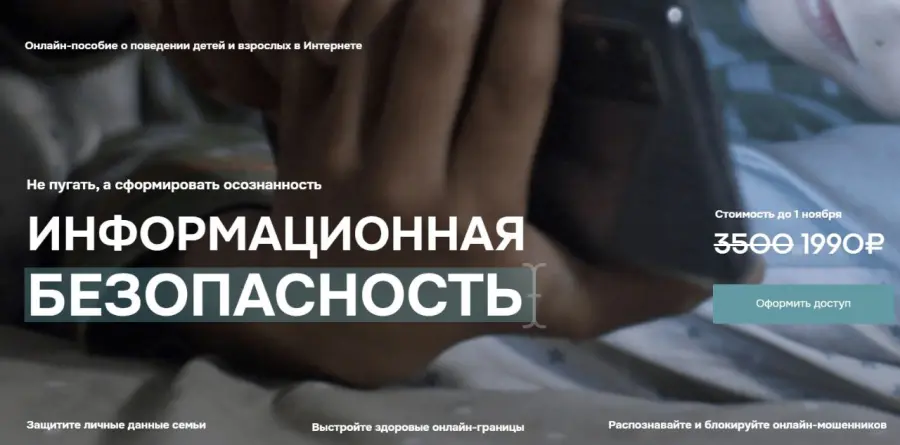 Валентина Паевская - Информационная безопасность (2025)