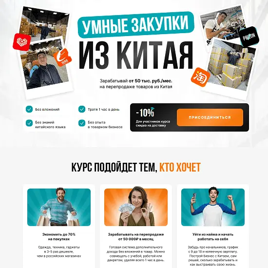 Дмитрий Хван - Бизнес с Китаем 2.0. Тариф Купи-Продай (2025)