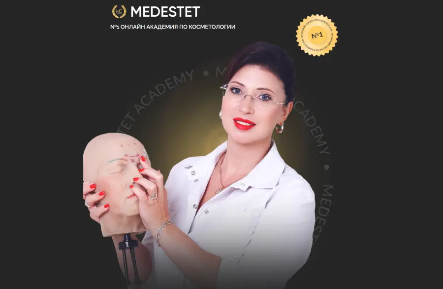 Татьяна Косцова, Максим Выскуб - Анатомия для косметологов