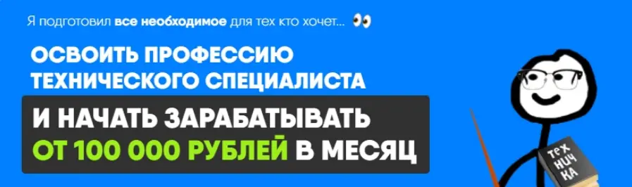 Дмитрий Кораблев - Быстрый старт в техничке. Тариф Больше чем нужно