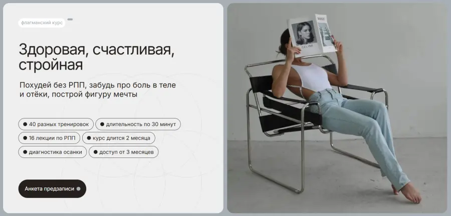 Светлана Андреева - Здоровая, счастливая, стройная. Тариф Базовый