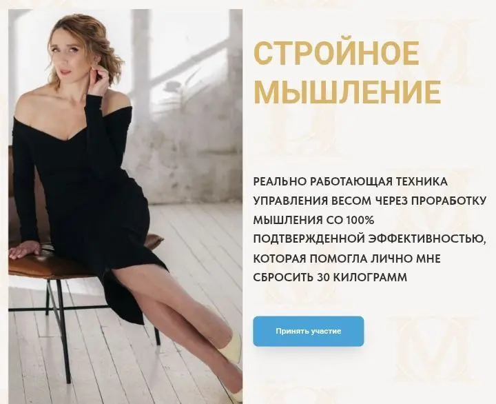 Олеся Матёрова - Стройное мышление 12.0. Год 2025