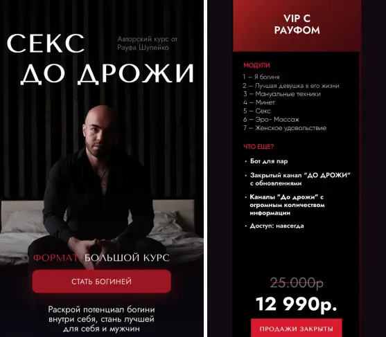 Pоман Шyпейко - Секс до дрожи 2025