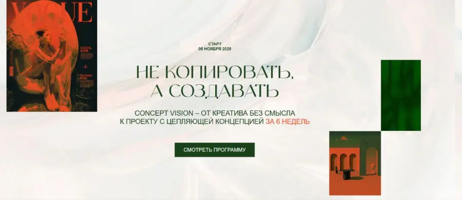 Саша Плотникова, Алена Дятко, Наталья Быкова - Не копировать, а создавать. Тариф Структура