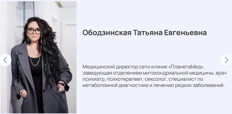 Татьяна Ободзинская - Таргетная пептидная терапия в руках клинициста