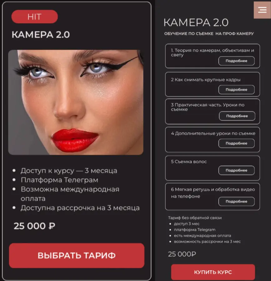 Настя Гришатова - Обучение по съемке для бьюти мастеров. New online camera 2.0