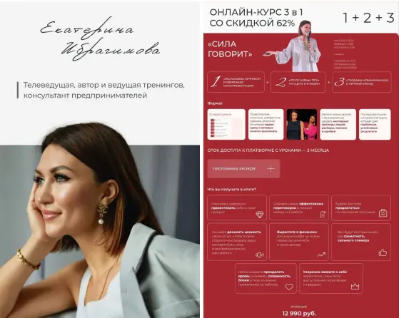 Екатерина Ибрагимова - Сила говорит