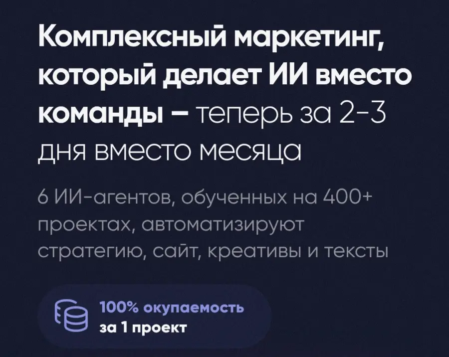 SurgayGPT / Владимир Сургай - Комплексный маркетинг, который делает ИИ. Тариф Бизнес
