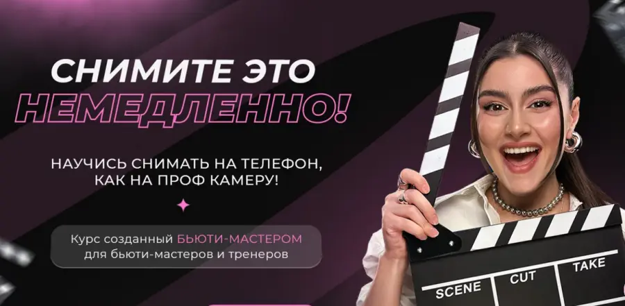 Rudian / Ангелина Рудиан - Снимите это немедленно. Все 3 блока. Ноябрь 2024