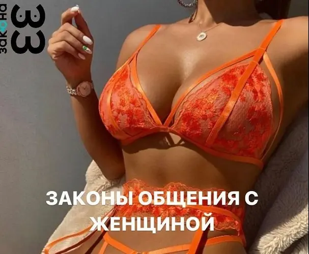 Михаил Спектор - 33 непреложных закона общения с женщиной. Расширенный 2