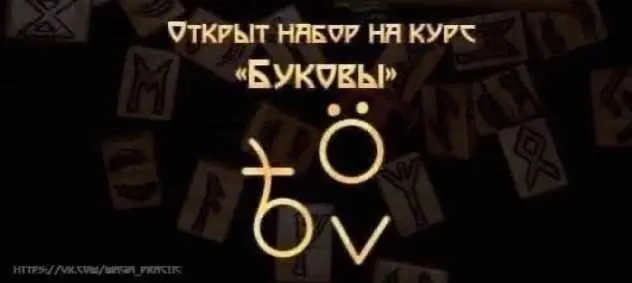 Школа практической магии / Татьяна Гончарова - Буковы. Тариф Стандарт. Январь 2022г