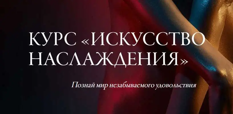 Светлана Керимова - Факультет SEX-искусств