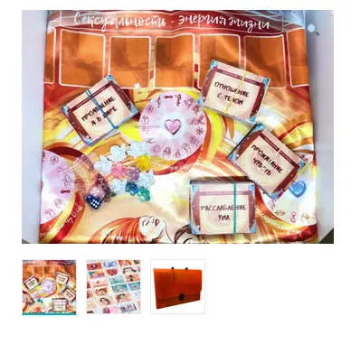 Ольга Черняева - Трансформационная игра Сексуальность энергия жизни