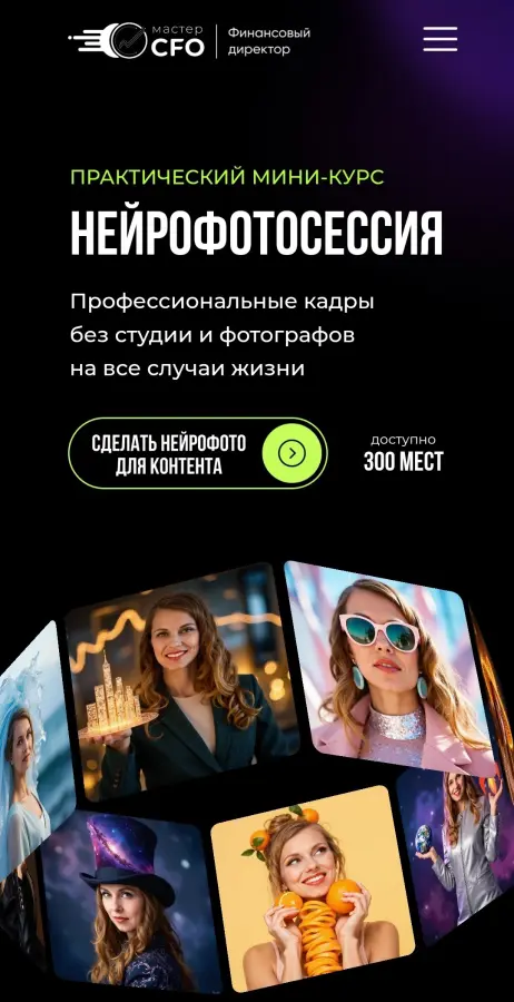 Натали Васильева - Нейрофотосессия. Тариф Нейромастер с куратором