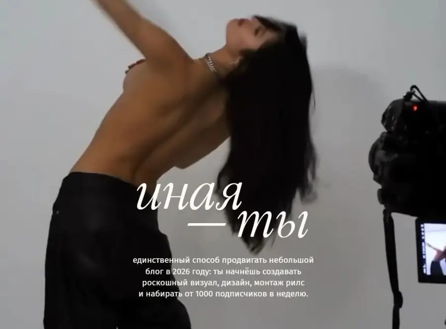 Надежда Косенок - Иная ты. Полный доступ к программе