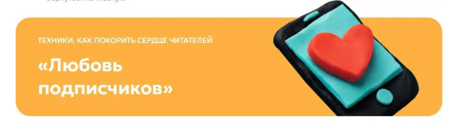 Светлана Афанасьева - Любовь подписчиков. Тариф Самостоятельный