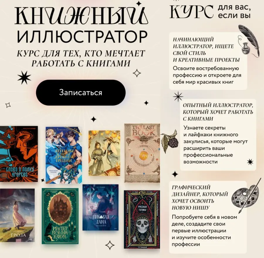 МИФ / Дмитрий Утробин, Яна Паламарчук - Книжный иллюстратор. Тариф Ученик