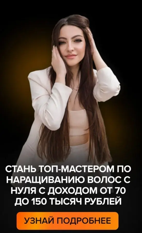 Blisshair / Анастасия Медведева - Blissтательный мастер. Практический курс по наращиванию волос