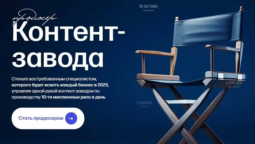 Артемий Миллер - Продюсер Контент-завода