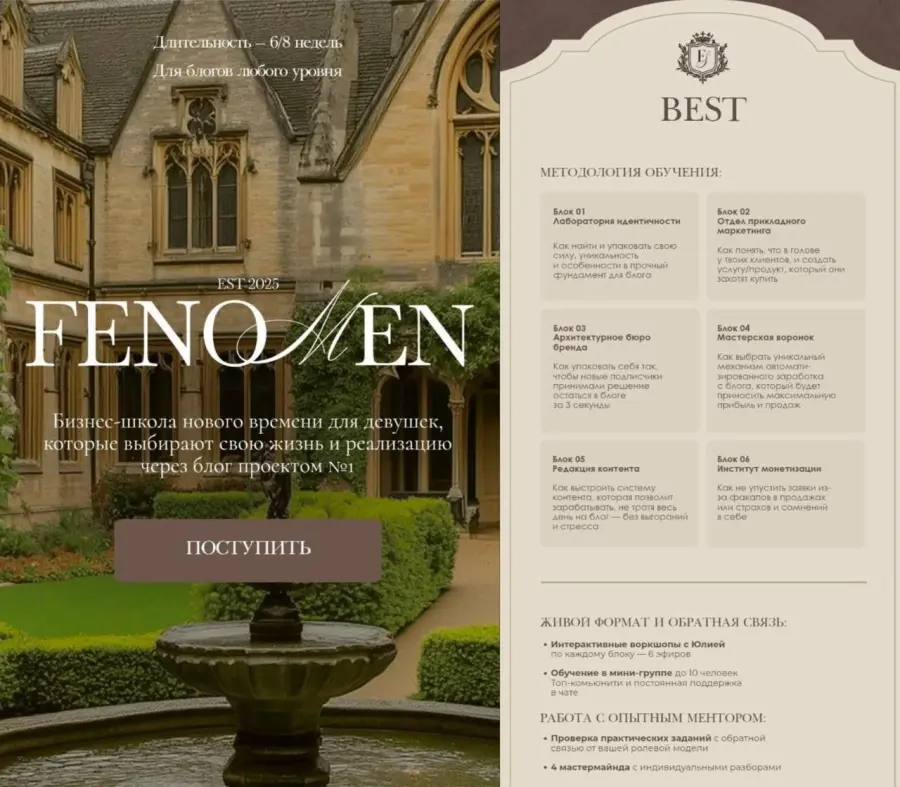 Юлия Доценко - Fenomen. Факультет Foundation. Best