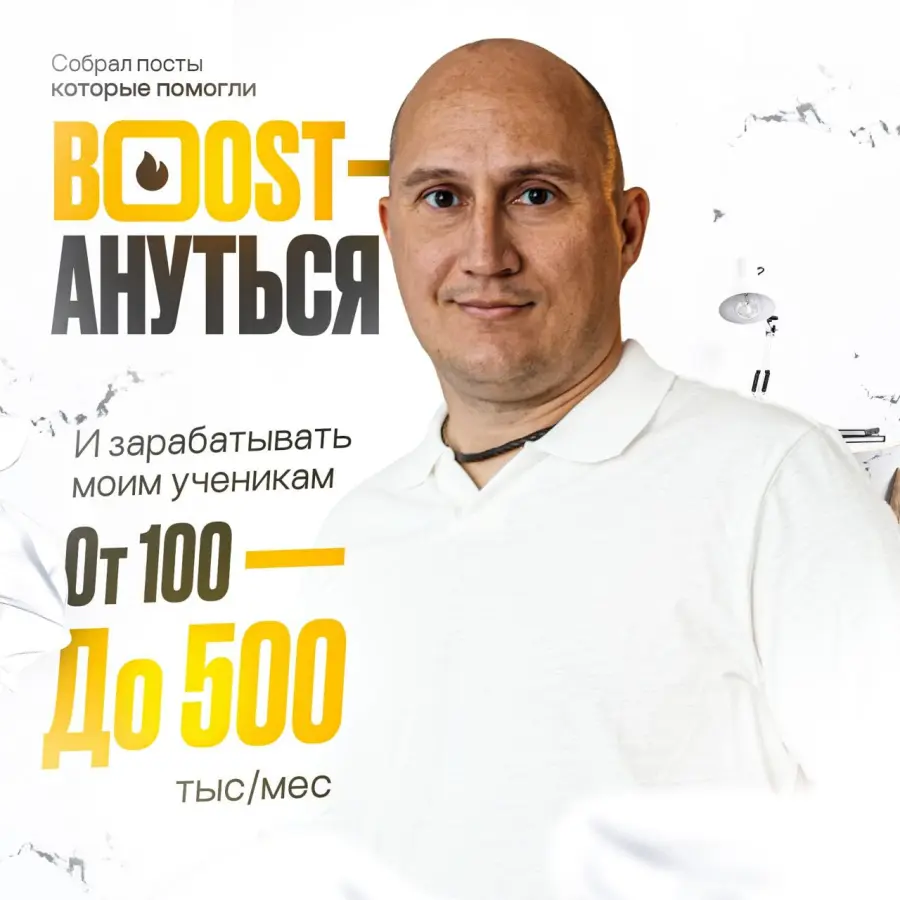 Дмитрий Воробий - VK реклама от А до Я