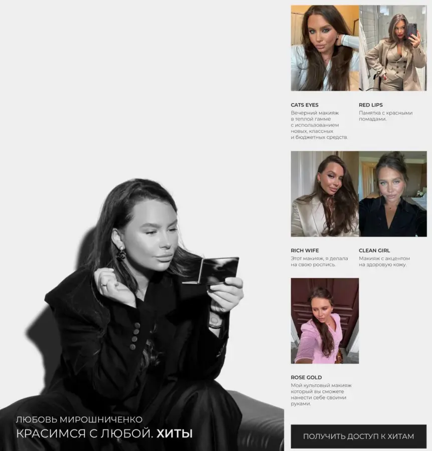 Любовь Мирошниченко - Красимся с Любой. Хиты