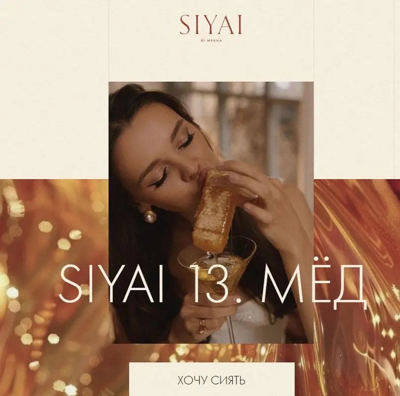 Марика Дегас -  Siyai 13. Мед. Тариф Соло