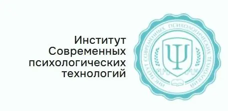 Игорь Савченко - Институт современных психологических технологий. Методы когнитивно-поведенческой терапии в консультировании и психотерапии