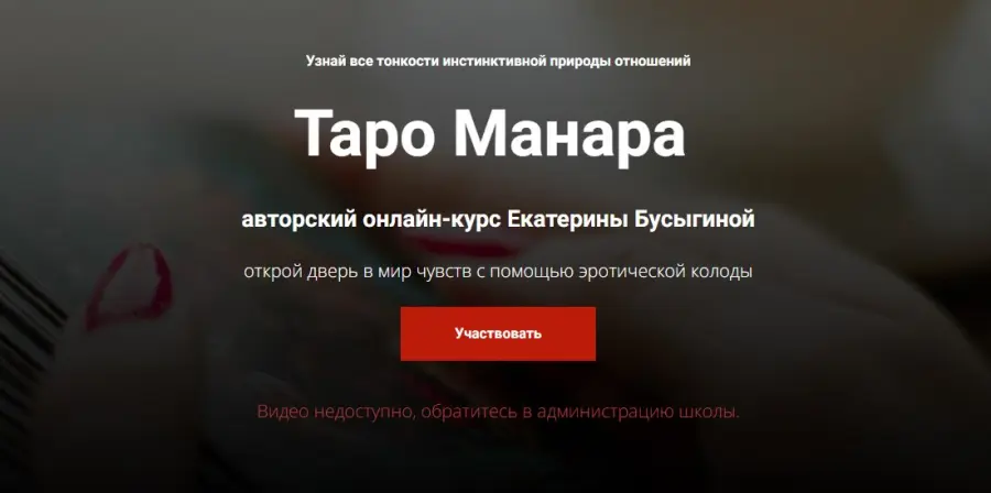 Екатерина Бусыгина - Таро Манара. Тариф XL, 2024