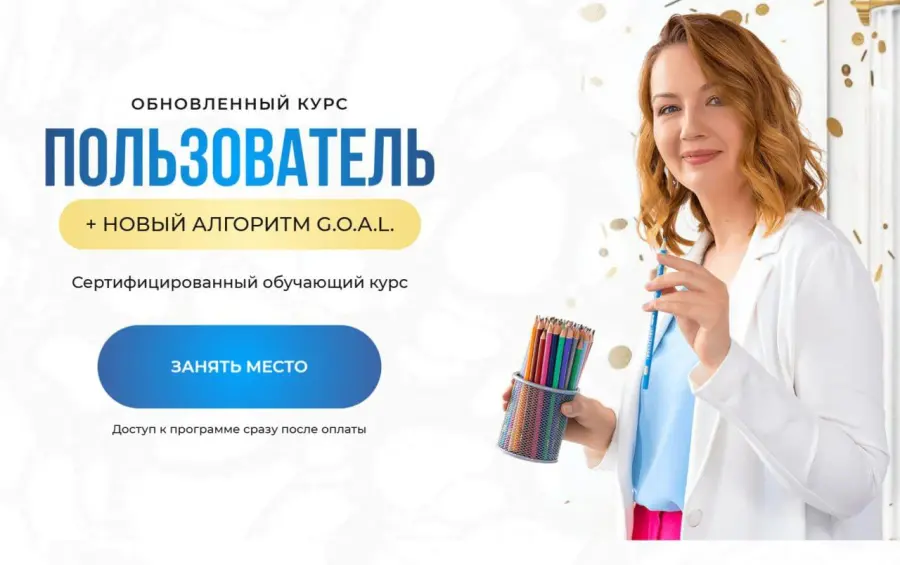 Оксана Авдеева - Пользователь. Март 2024. Тариф Пользователь с супервизией