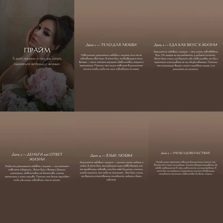 winger_angel / Наталия Брижатюк - Prime